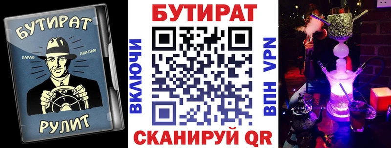 Купить закладки  Дмитровск  БУТИРАТ BDO 