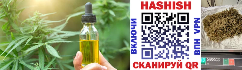 Купить закладки  Дмитровск  Печенье с ТГК конопля 