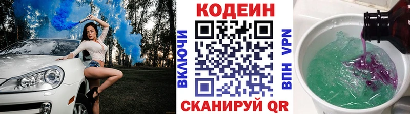 Купить  Дмитровск  Кодеин напиток Lean (лин) 