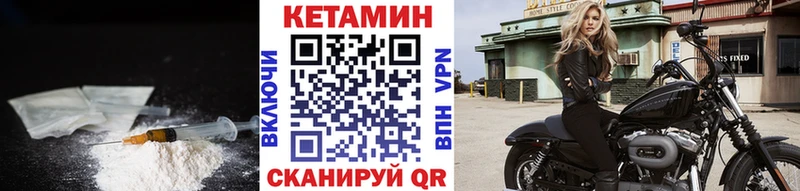 КЕТАМИН VHQ  Купить закладки  Дмитровск 