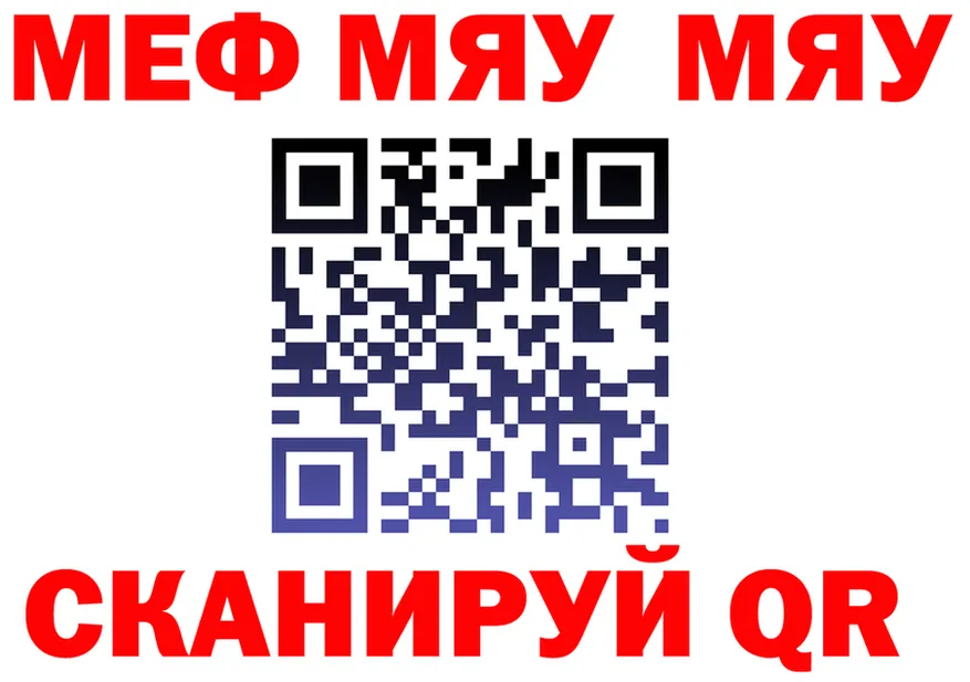 МЯУ-МЯУ VHQ зеркало площадка mega Дмитровск